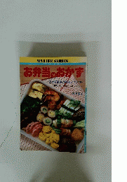 MY　LIFE　SERIES　お弁当のおかず