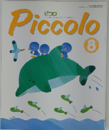 Piccolo　1993年8月号