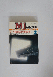 MJ　1985年2月号