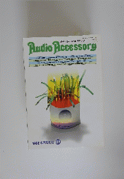 Audio Accessory　1998年号　spring