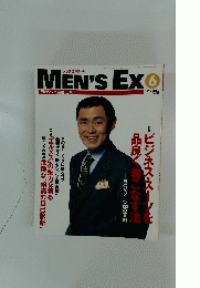 メンズエクストラ　1995年6月号