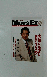 MEN'S EX　1995年5月号