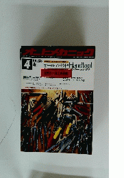 オートメカニック　1992年4月号
