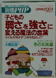 別冊PHP　２００３年２月号