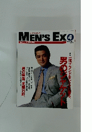 MEN'SEX　1995年4月号