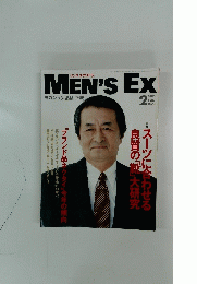 メンズエクストラ　１９９５年２月号