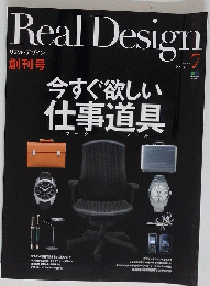 リアル・デザイン 創刊号　2006年7月号