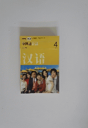 中国語会話　2007年4月号