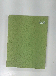 爬虫類