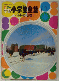 日本の地理