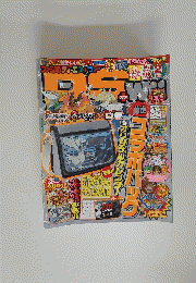 ファミ通ディーエスファ 2月号