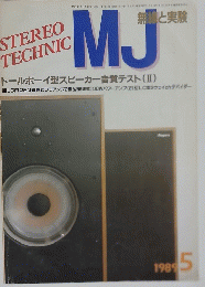 MJ　1989年5月号