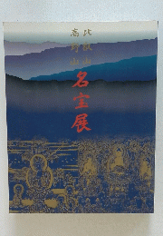 名宝展