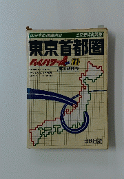 東京首都圏