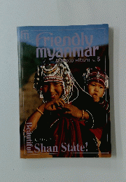 Friendly myanmar　A Photo Album vol.3