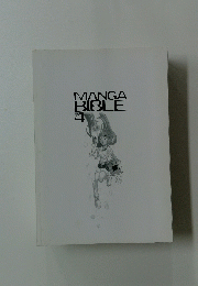 MANGA　BIBLE　4