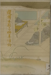 選擇本種味集福社
