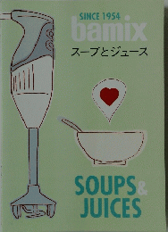 SINCE 1954 bamix スープとジュース