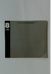 AUSZEICHNUNG VORBILDLICHER BAUTEN IM LANDE HESSEN 1985-1989