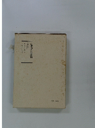 日蓮大聖人御書講義