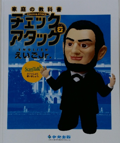 人気定番の & チェック アタック 古本 / 古本配達本舗 / えいごJr. ENGLISH アート+エンタメ