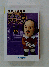 チェックアタック　ENGLISH　英語CD