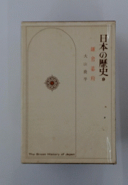 日本の歴史