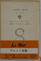 短篇集 壁