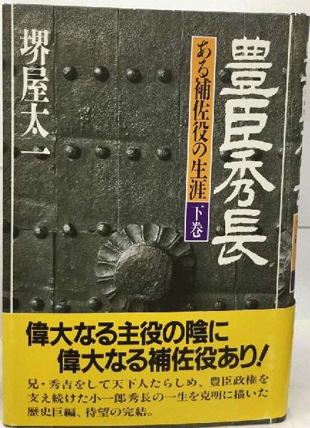 盛花百選 小原流創流100周年記念(小原流研究院・編) / 古本配達