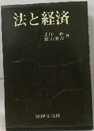 経済法