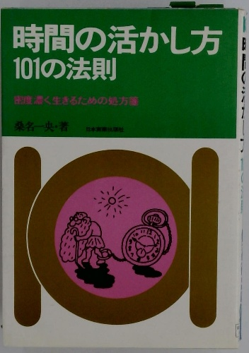 新しい不動産仲介の実務 基礎から実践まで(吉野 伸) / 古本配達