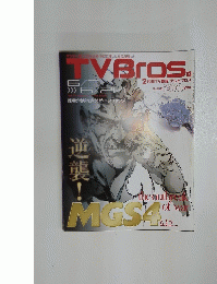 TV Bros  6月号
