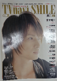 TVnav　iSMILE　2012年号