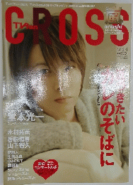 CROSS　11月号