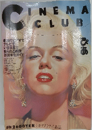 ぴあ シネマクラブ　1994　洋画篇