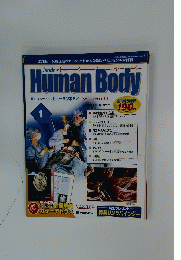 HumanBody　２００５年２月８日号