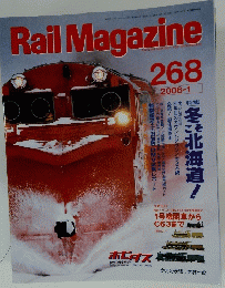 Rail　Magazine　２００６年１月号