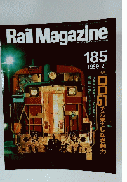 Rail Magazine 1994年２月号