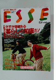 ESSE　1989年11月号