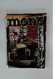 週刊オートスポーツ　mono　1998年10月号