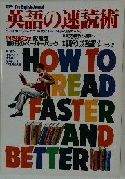 HOW TO READ FASTER AND BETTER