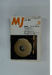 MJ　無線と実験　1996年11月号