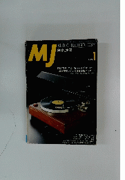 MJ　1996年1月号