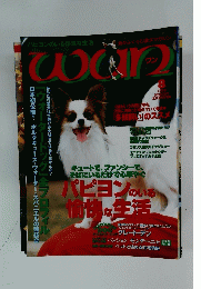 war　1999年8月号