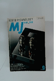 MJ 無線と実験　1994年9月号