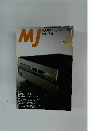 MJ　無線と実験　1995年12月号