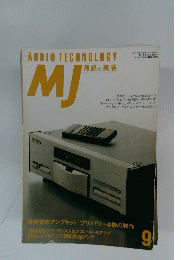 MJ 無線と実験　1993年9月