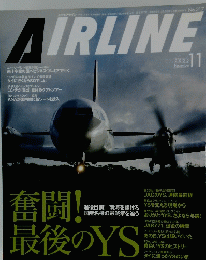 AIRLINE　２００５年１１月号