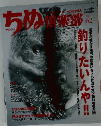 ちぬ　クロダイ　2003年12月