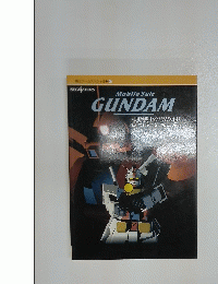 Mobile　Suit　GUNDAM　機動戦士ガンダム オペレーションガイドブック